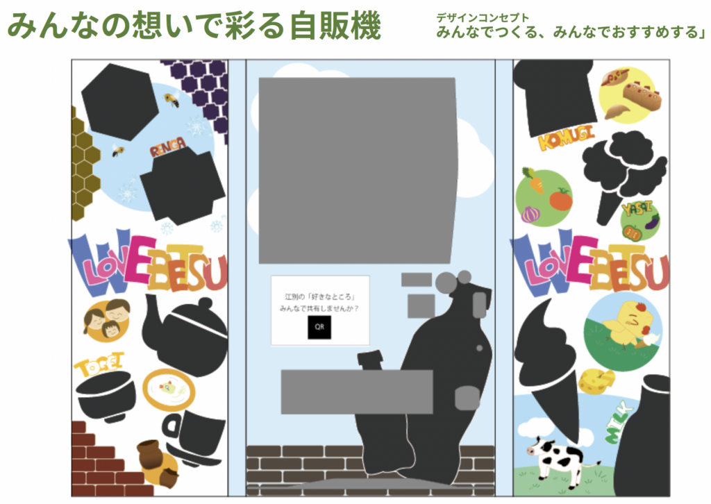 自販機デザイン案